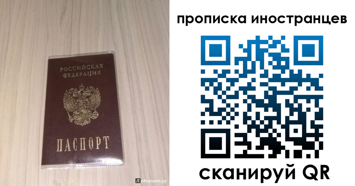 временная регистрация для всех в Палласовке