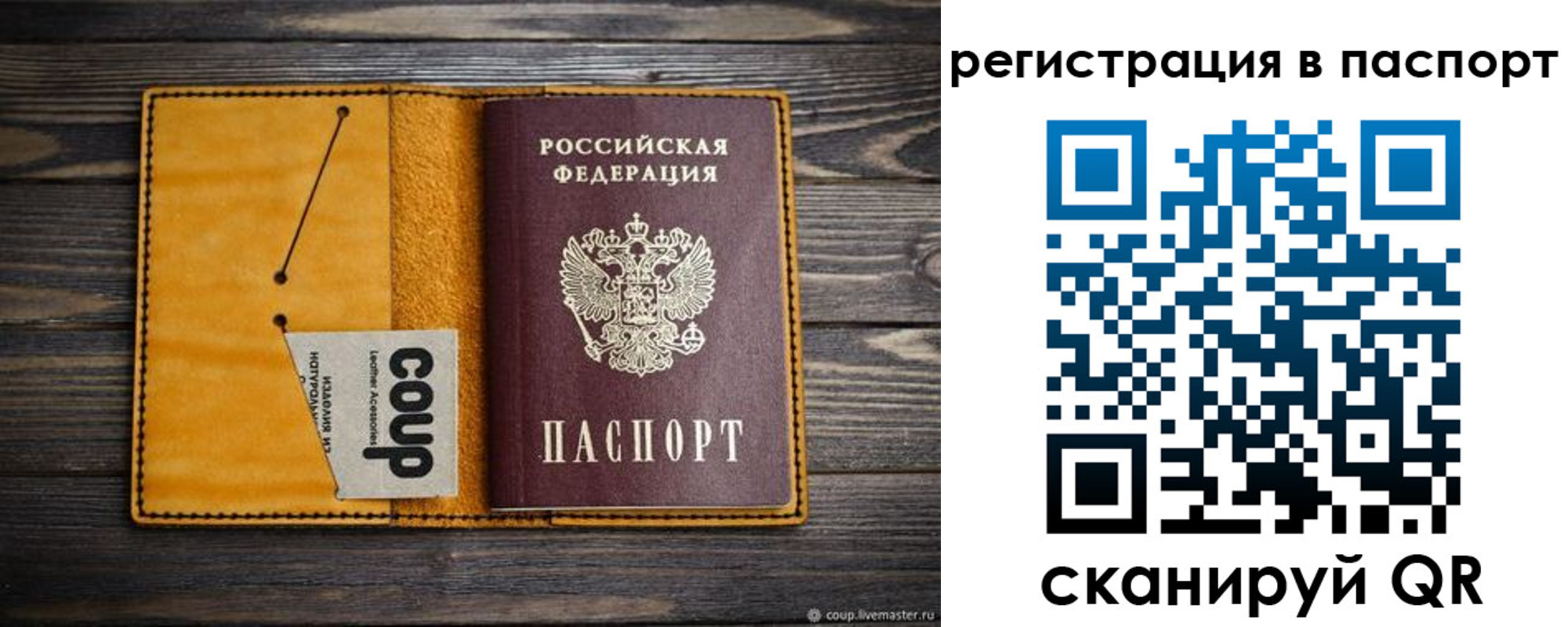 прописка ребенка в Палласовке