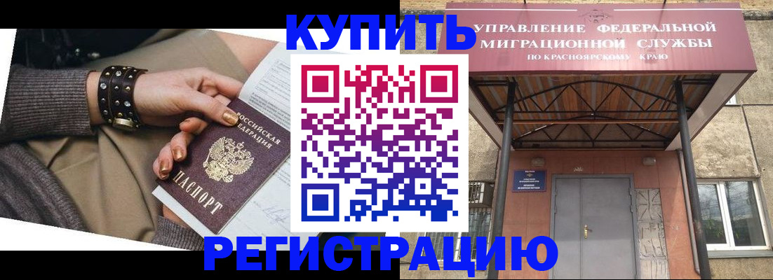 прописка в квартире в Палласовке