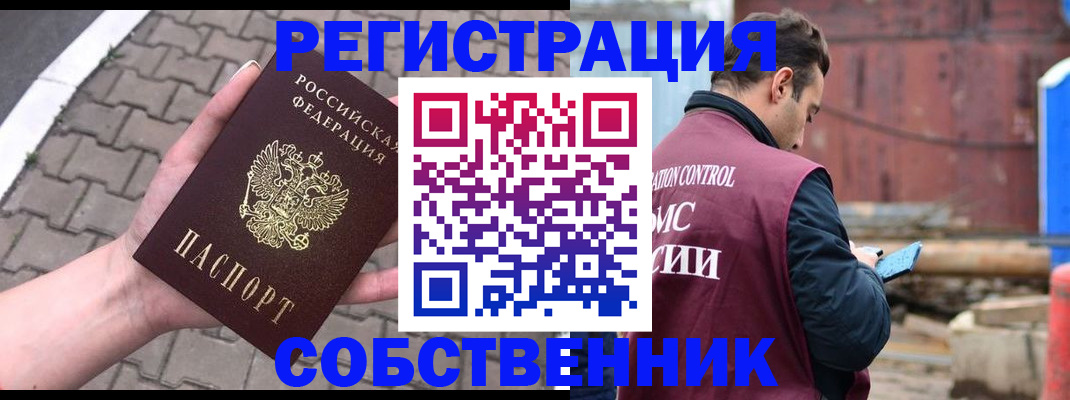 прописка для школы в Палласовке