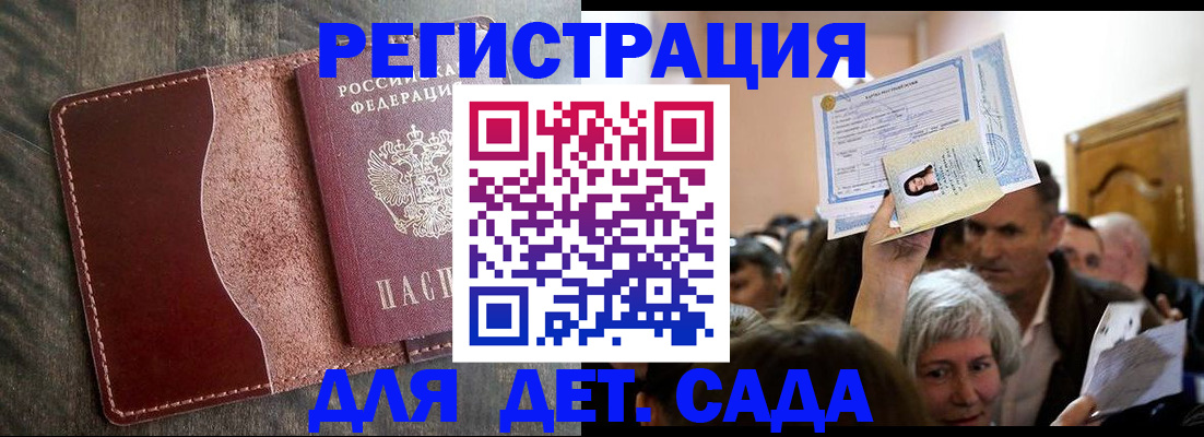 временная регистрация надежно в Палласовке