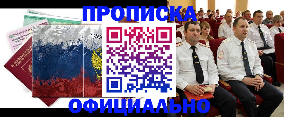 регистрация в Палласовке